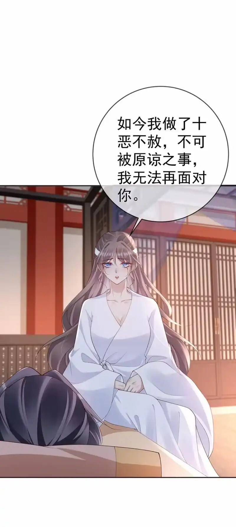 夫人不正经_h 043 第四十三话 离别 第25页