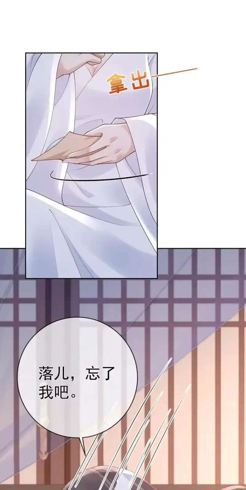 夫人不正经_h 043 第四十三话 离别 第26页