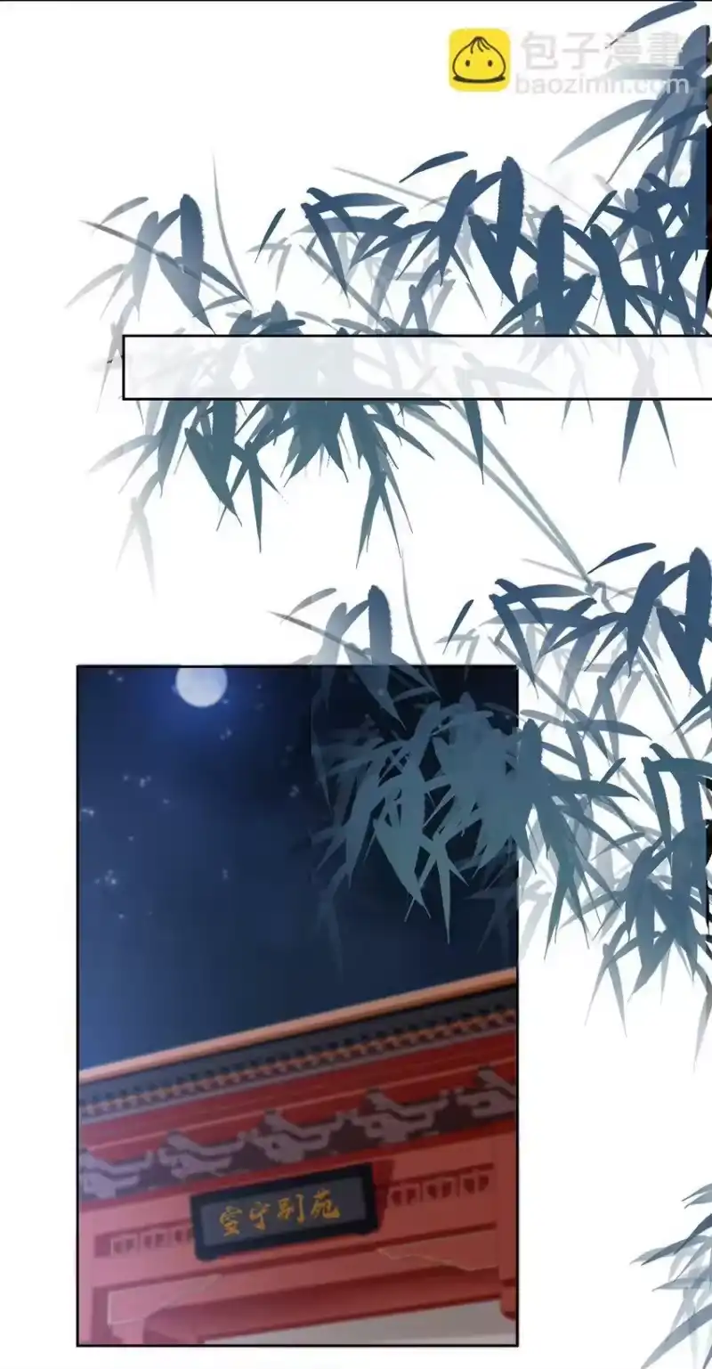 夫人不正经_h 043 第四十三话 离别 第28页