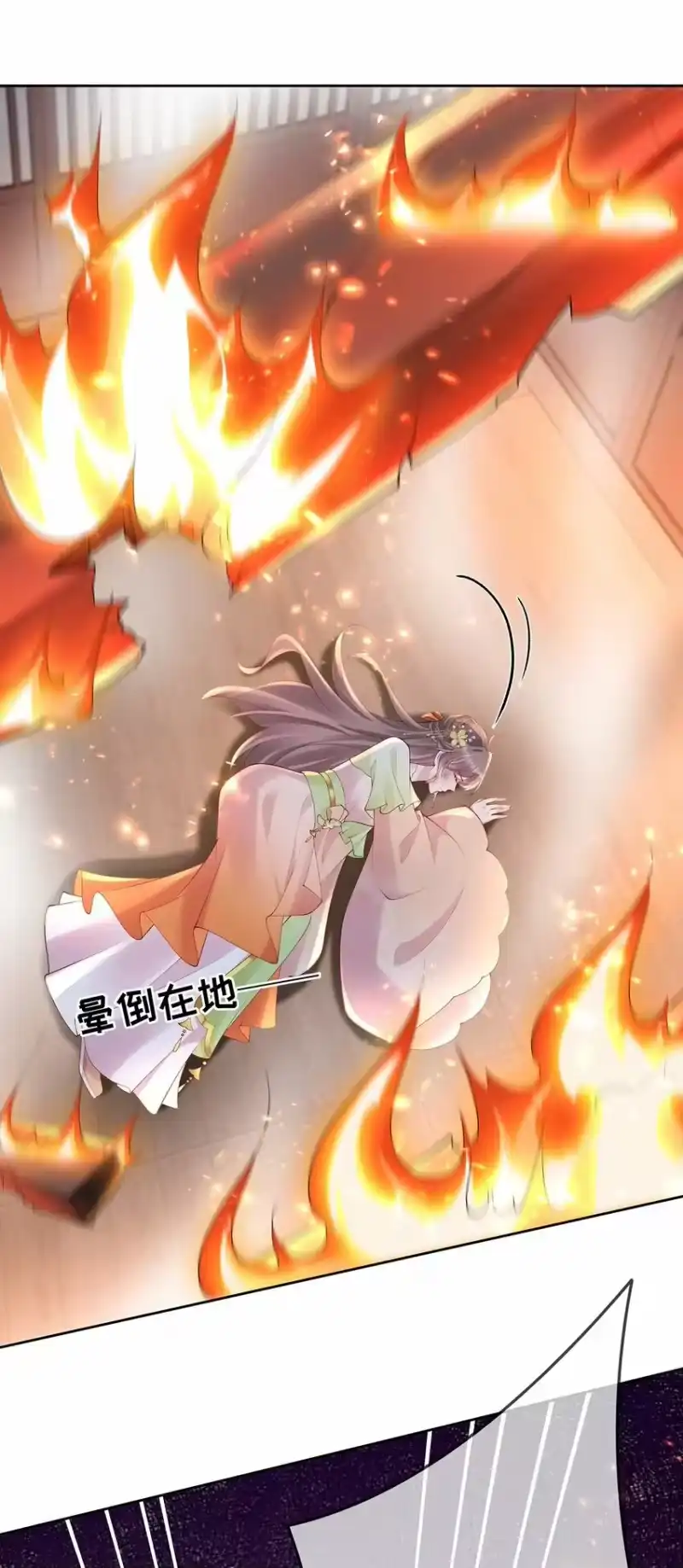 夫人不正经_h 043 第四十三话 离别 第3页