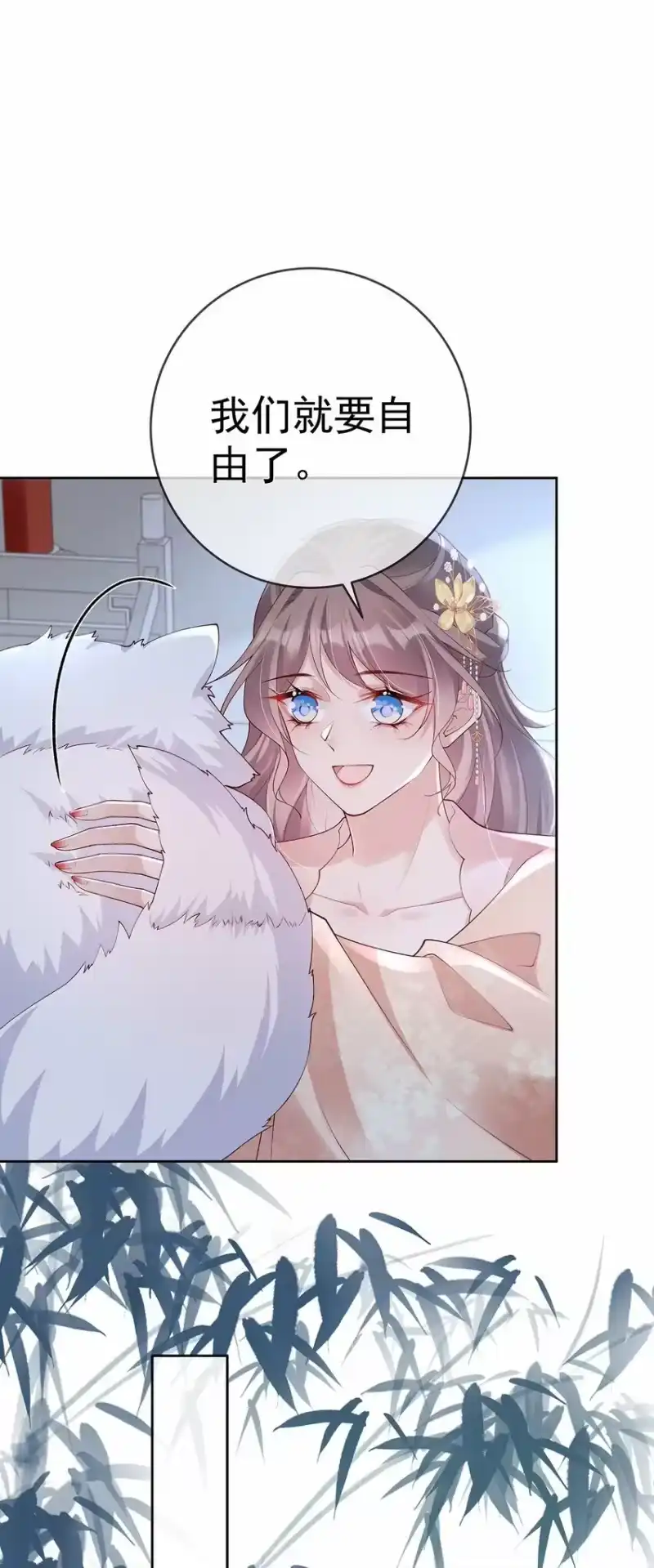 夫人不正经_h 043 第四十三话 离别 第31页