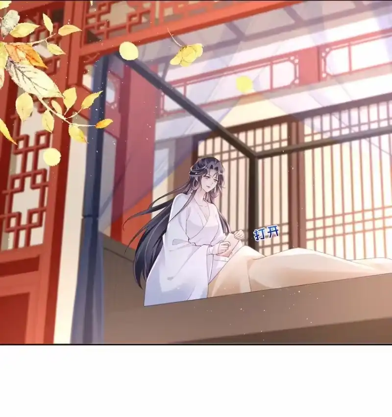 夫人不正经_h 043 第四十三话 离别 第37页