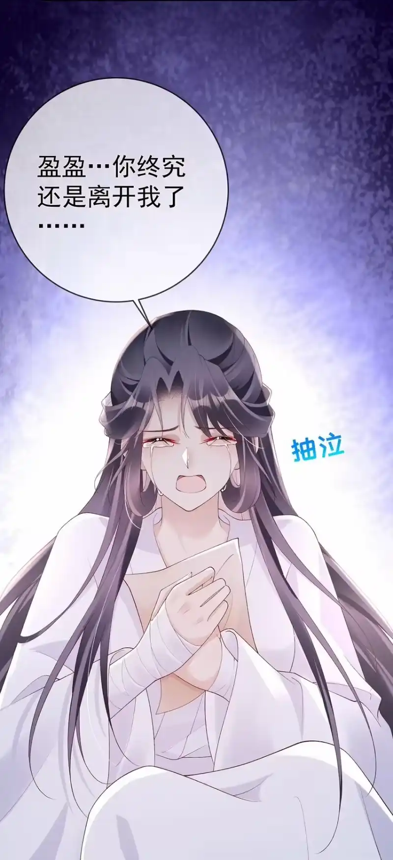 夫人不正经_h 043 第四十三话 离别 第39页
