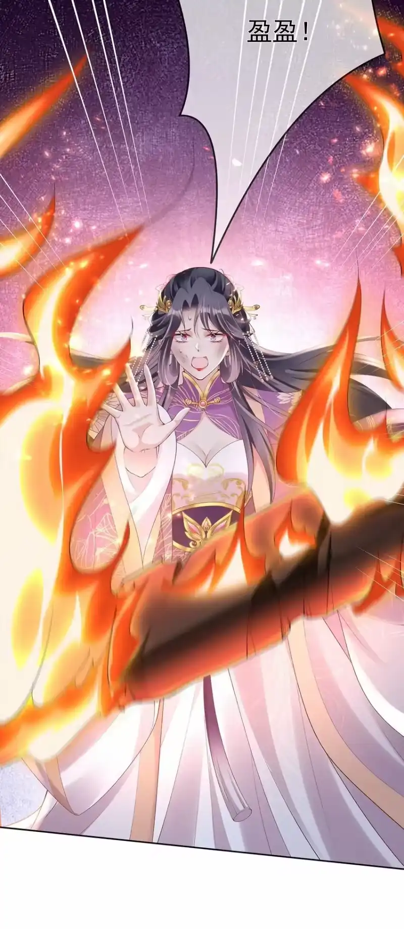 夫人不正经_h 043 第四十三话 离别 第4页