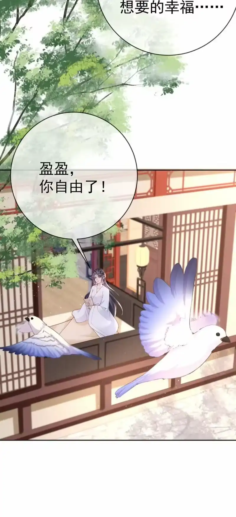 夫人不正经_h 043 第四十三话 离别 第41页