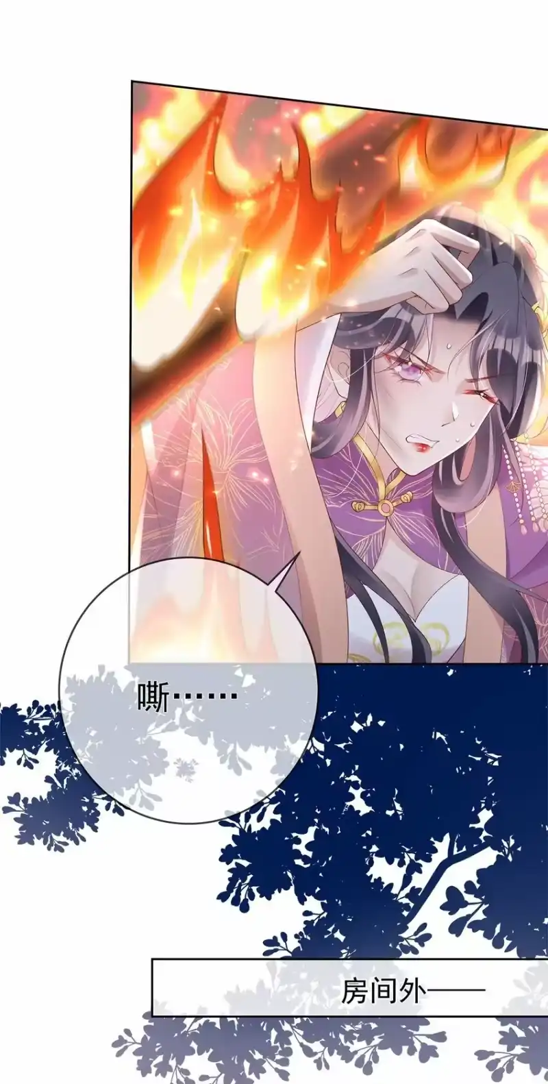 夫人不正经_h 043 第四十三话 离别 第5页