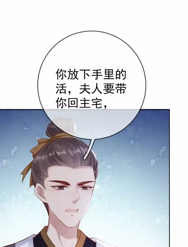 夫人不正经_h 004 第四话 巧对责难 第10页