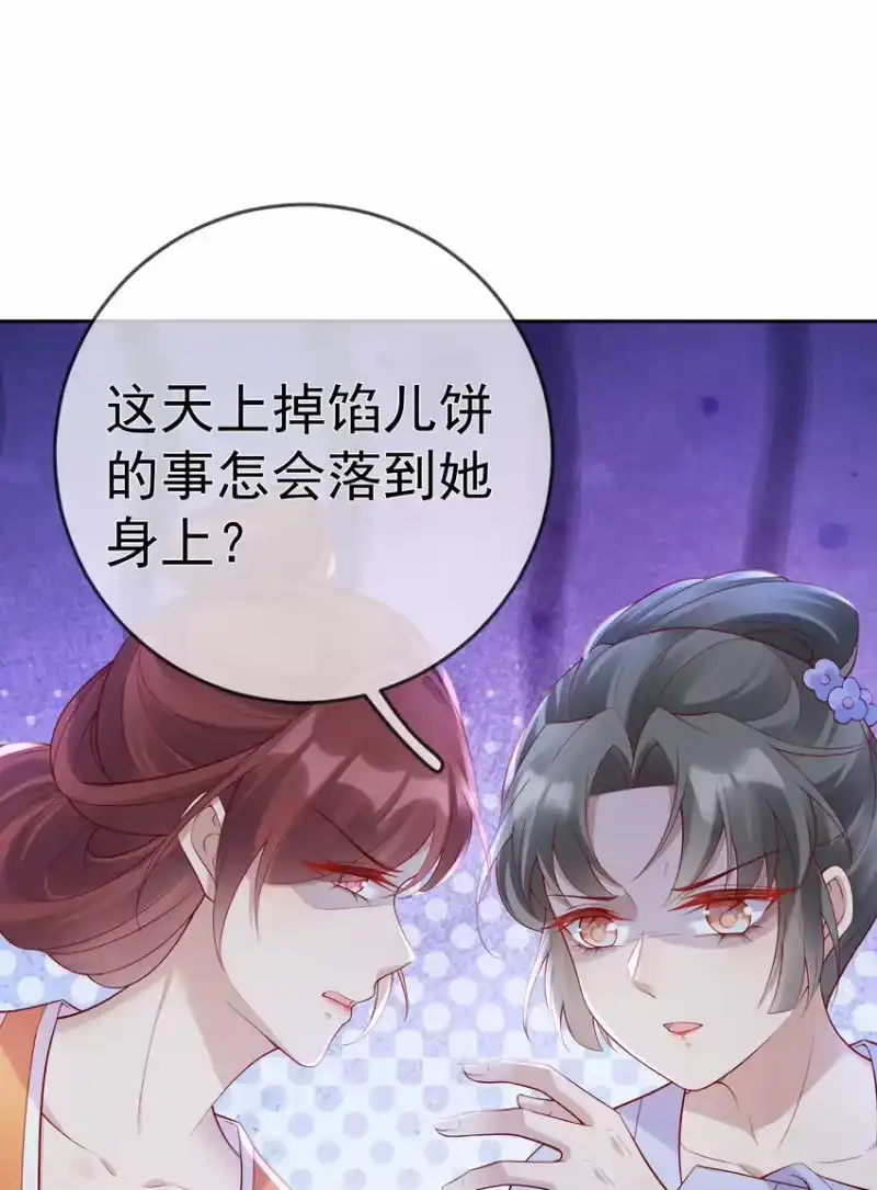 夫人不正经_h 004 第四话 巧对责难 第12页