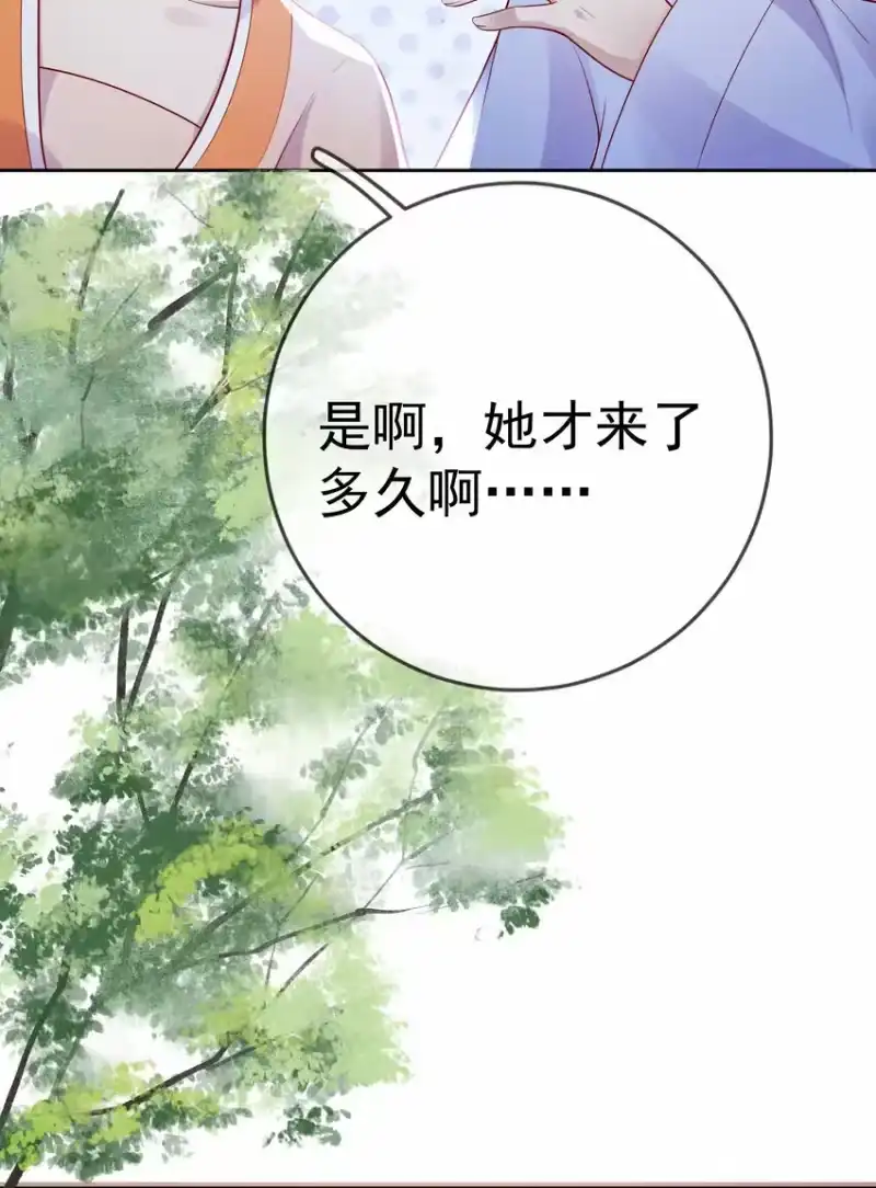 夫人不正经_h 004 第四话 巧对责难 第13页