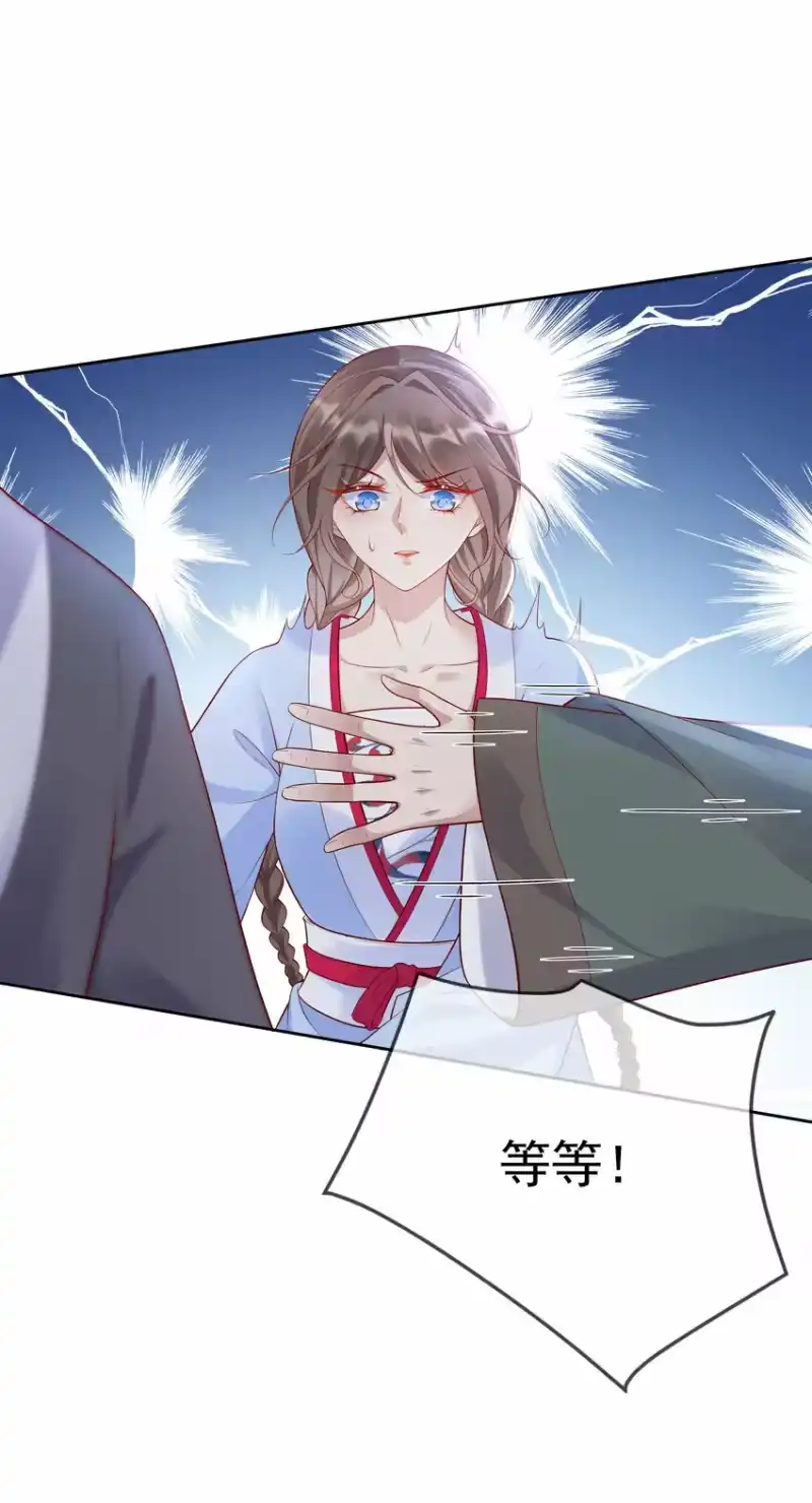 夫人不正经_h 004 第四话 巧对责难 第16页