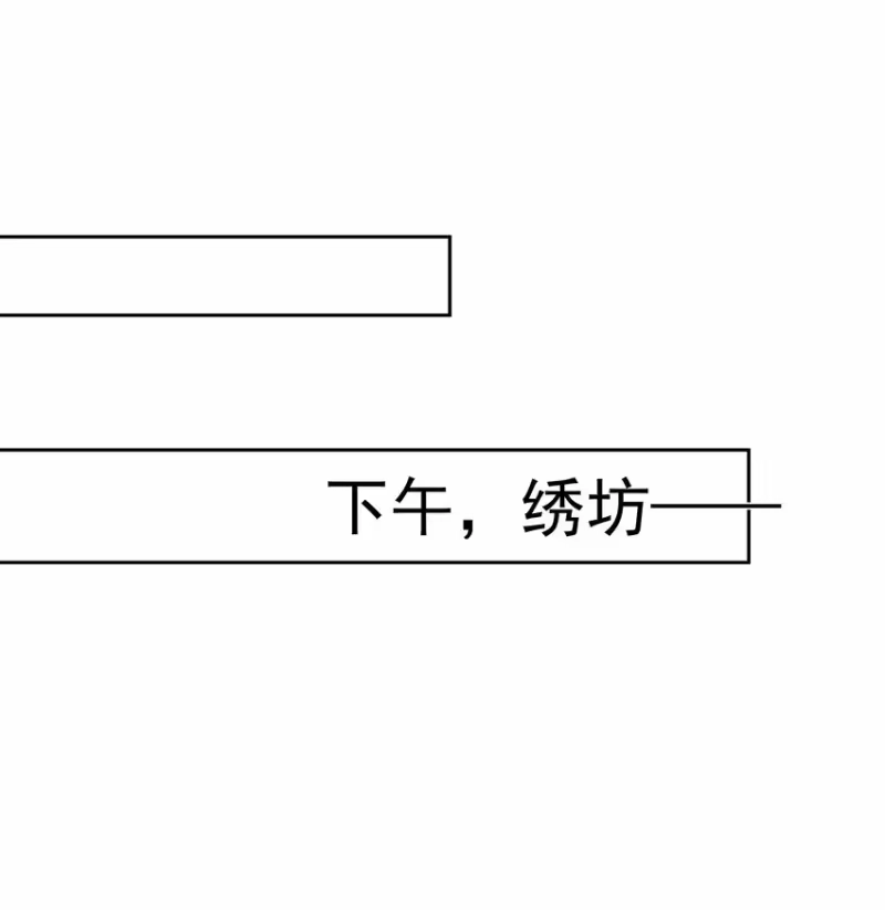夫人不正经_h 004 第四话 巧对责难 第2页