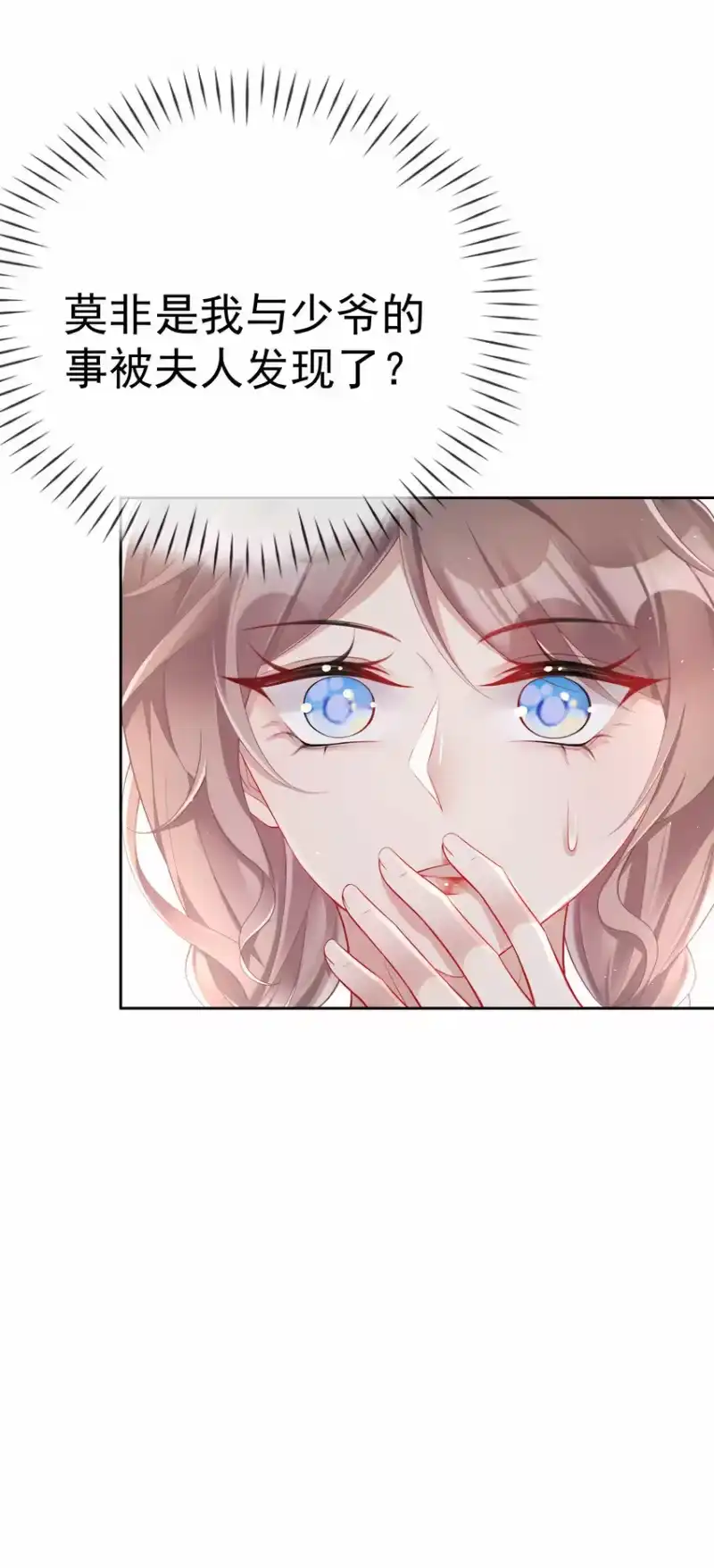 夫人不正经_h 004 第四话 巧对责难 第22页