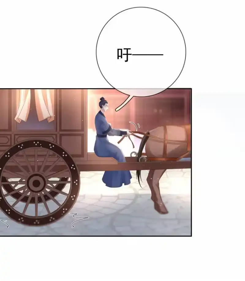 夫人不正经_h 004 第四话 巧对责难 第29页