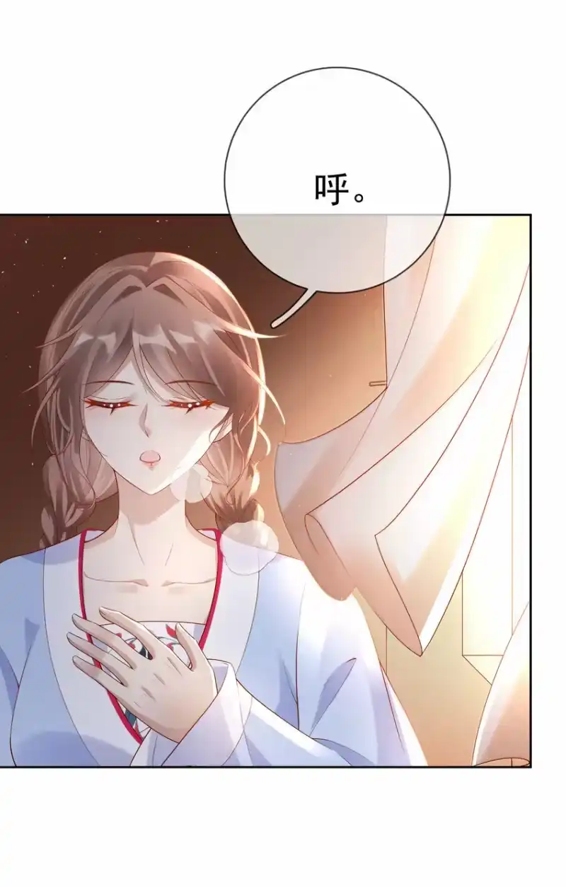 夫人不正经_h 004 第四话 巧对责难 第31页