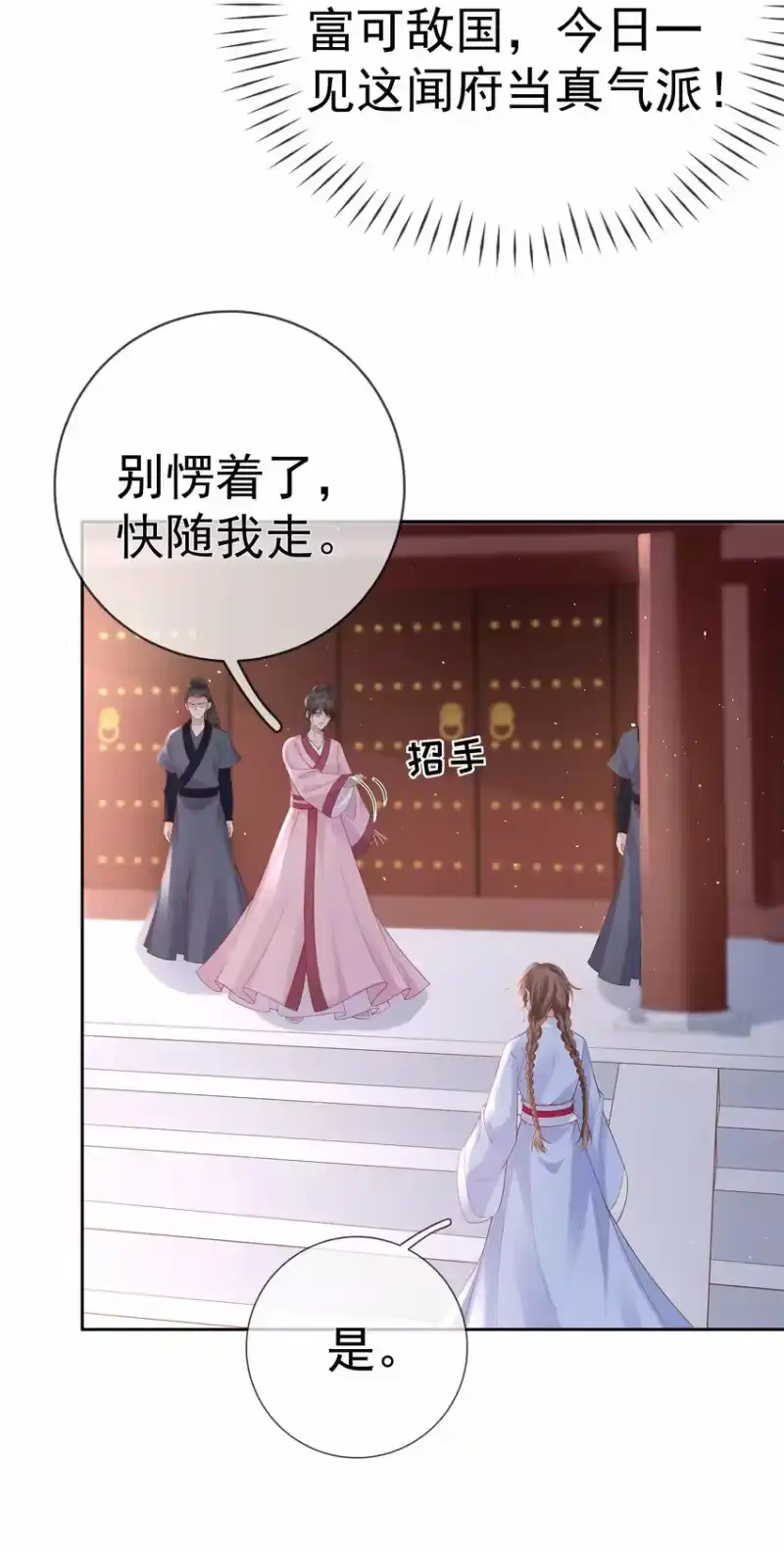 夫人不正经_h 004 第四话 巧对责难 第34页