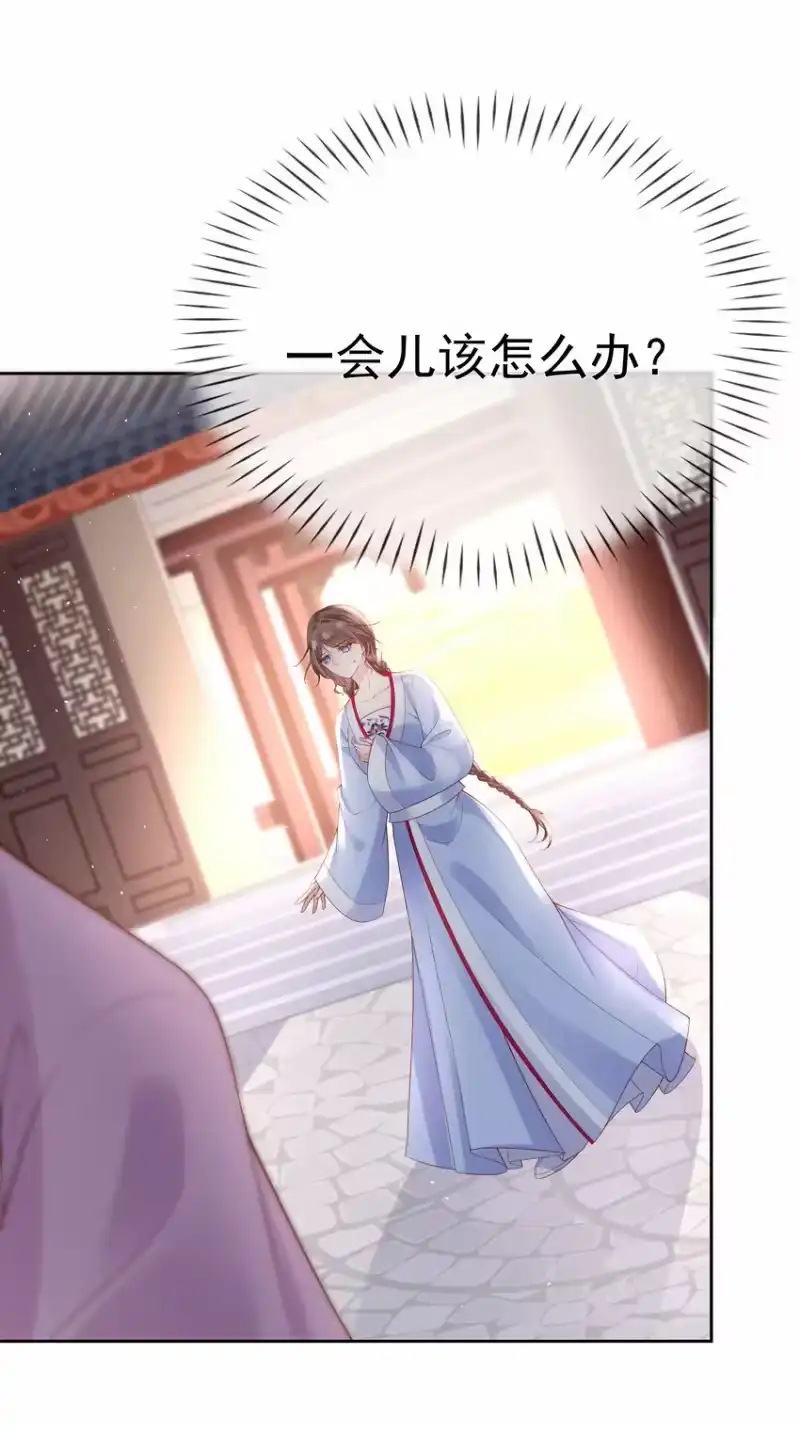 夫人不正经_h 004 第四话 巧对责难 第35页