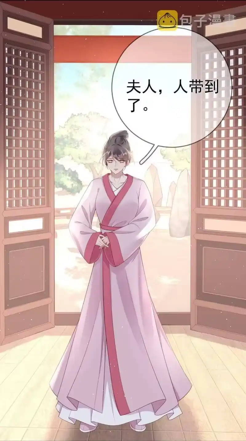 夫人不正经_h 004 第四话 巧对责难 第40页