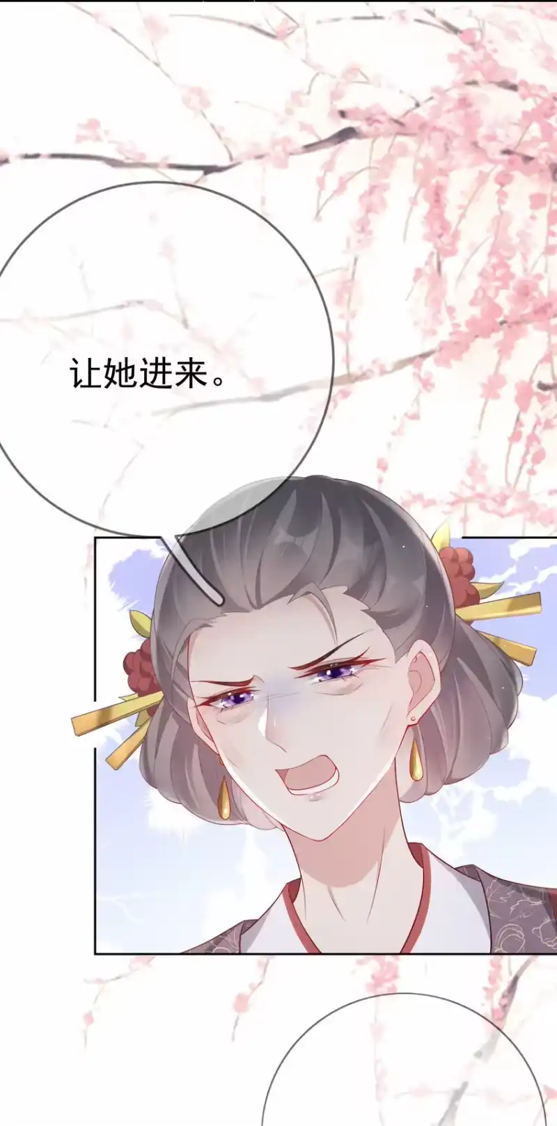 夫人不正经_h 004 第四话 巧对责难 第41页
