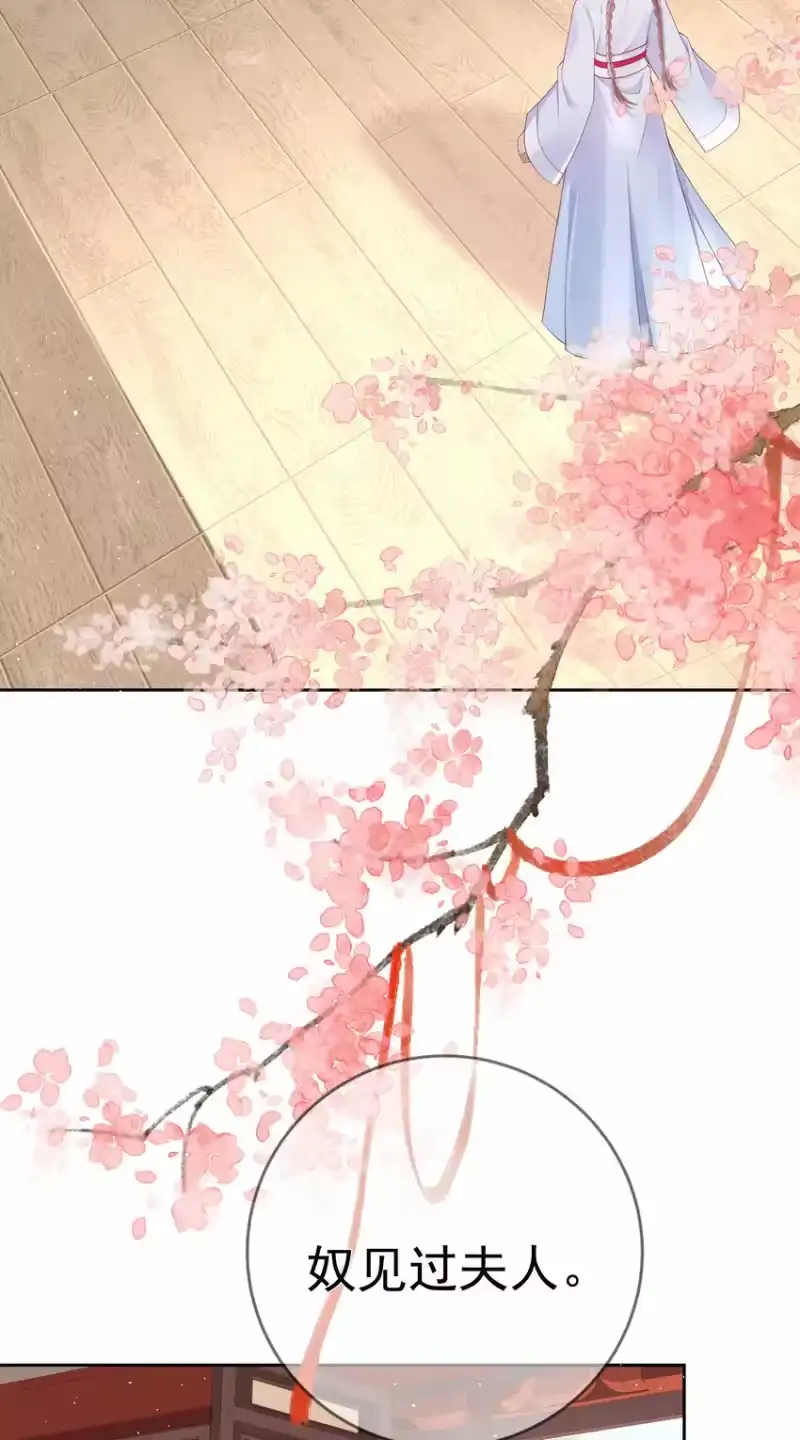 夫人不正经_h 004 第四话 巧对责难 第43页