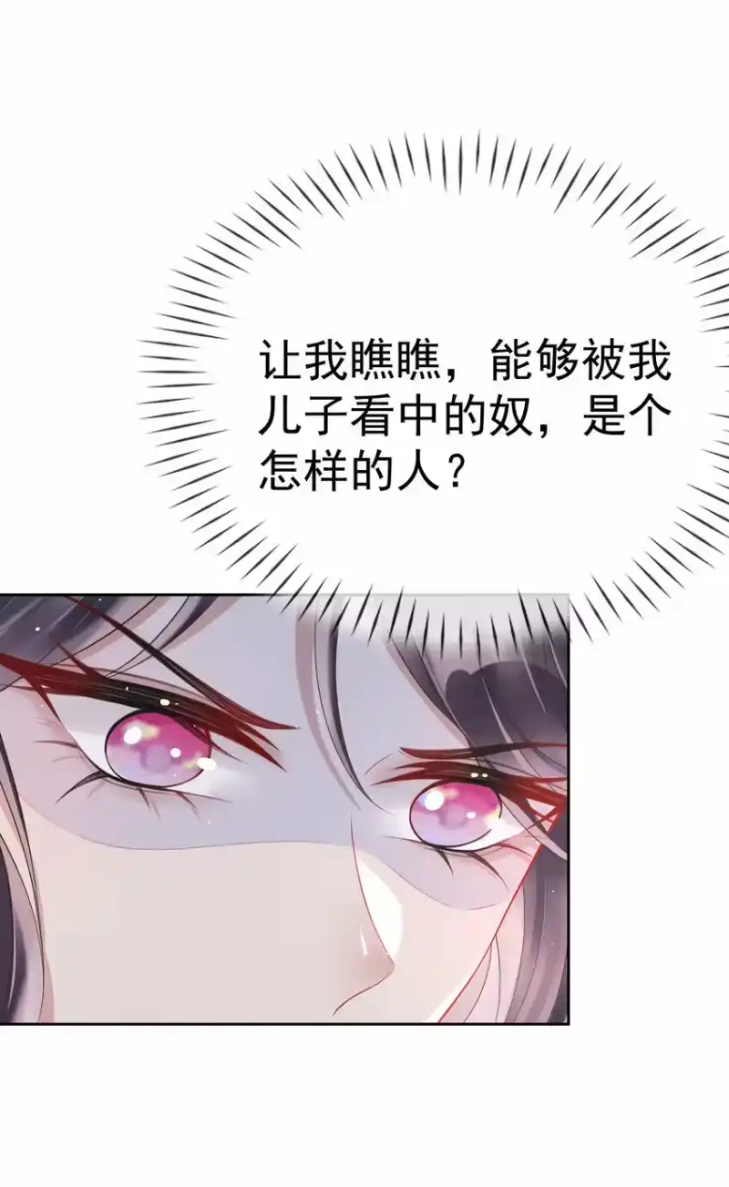 夫人不正经_h 004 第四话 巧对责难 第46页