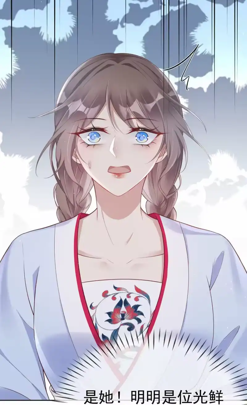 夫人不正经_h 004 第四话 巧对责难 第48页