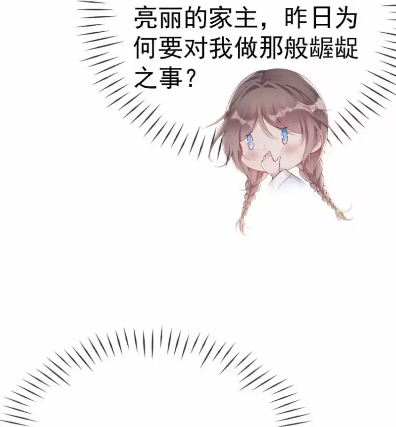 夫人不正经_h 004 第四话 巧对责难 第49页
