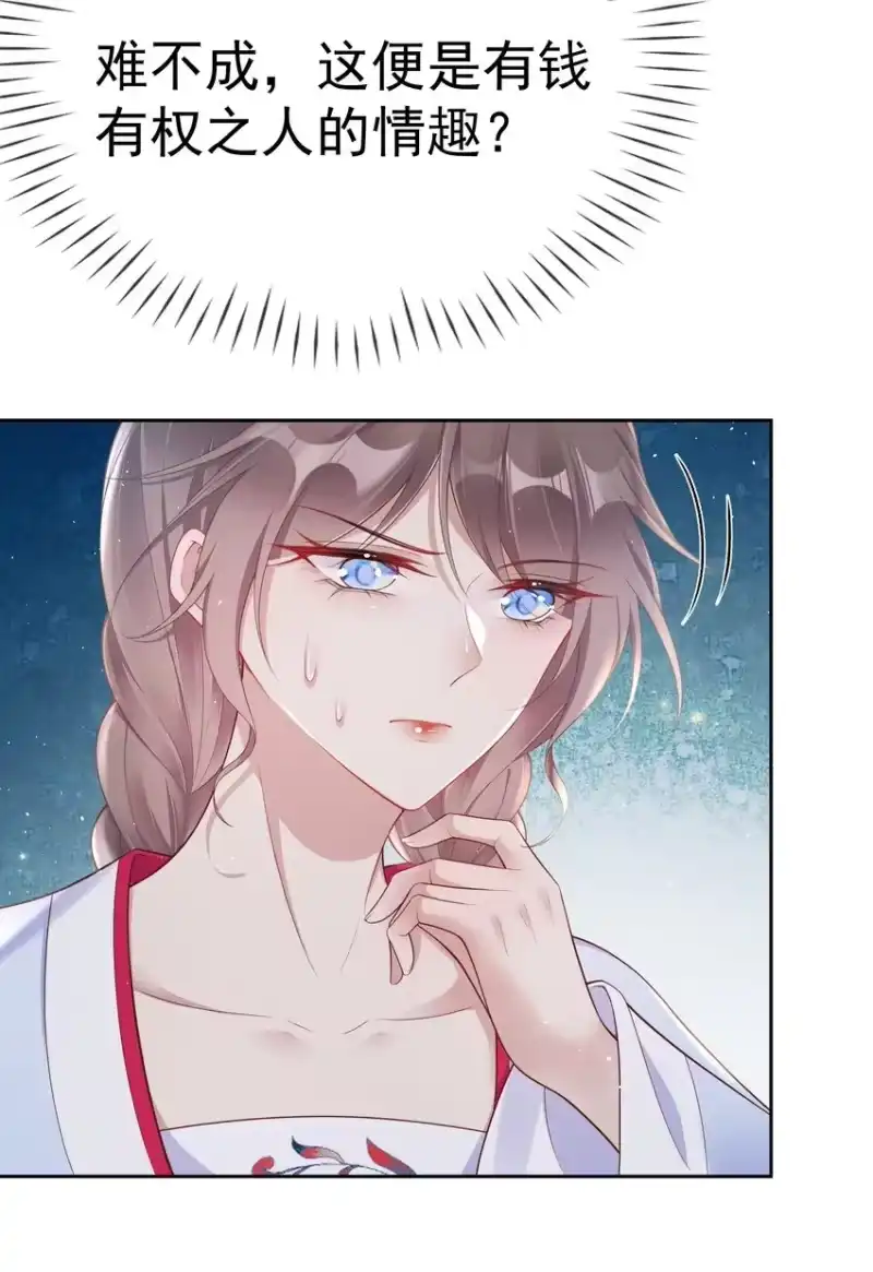 夫人不正经_h 004 第四话 巧对责难 第50页