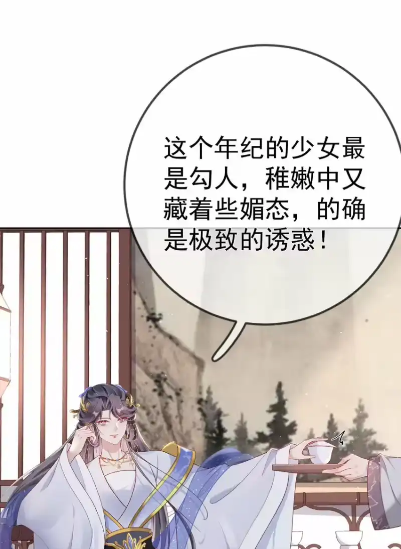 夫人不正经_h 004 第四话 巧对责难 第51页
