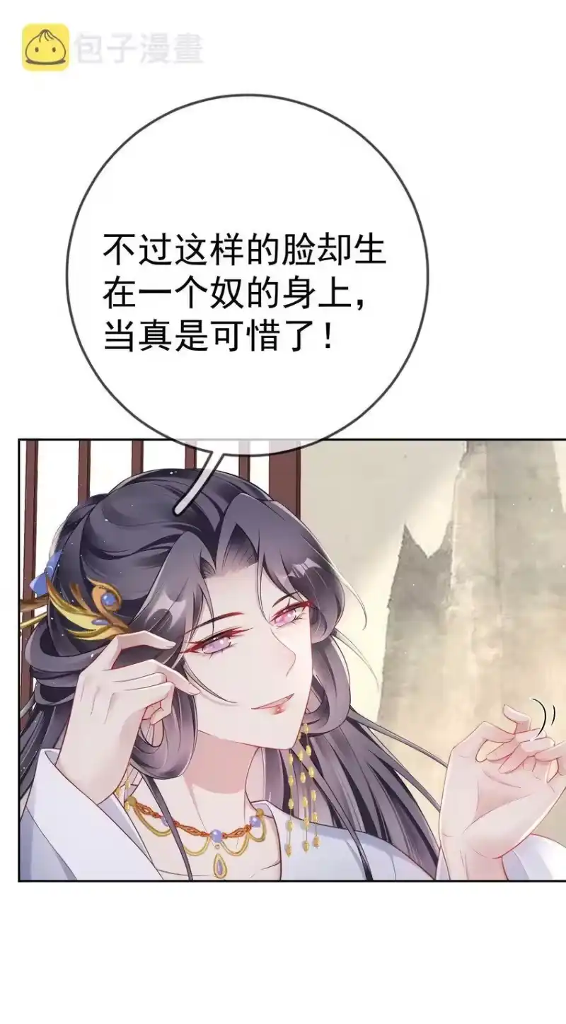 夫人不正经_h 004 第四话 巧对责难 第53页