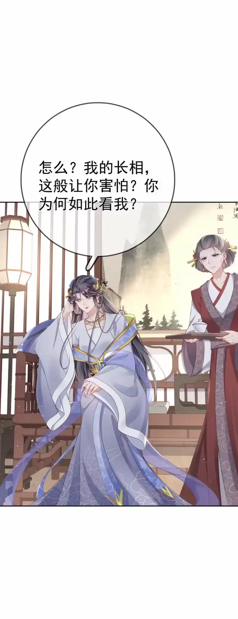 夫人不正经_h 004 第四话 巧对责难 第56页