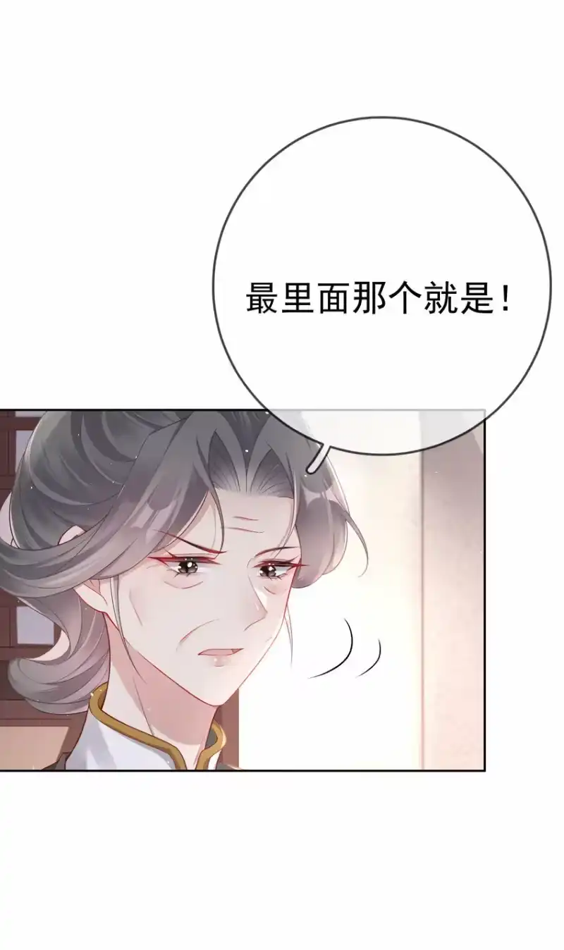 夫人不正经_h 004 第四话 巧对责难 第6页