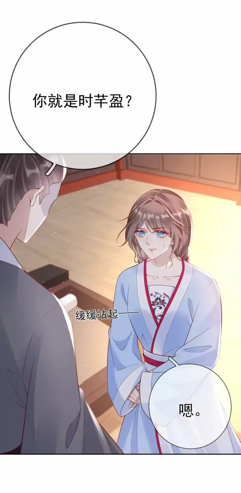 夫人不正经_h 004 第四话 巧对责难 第9页