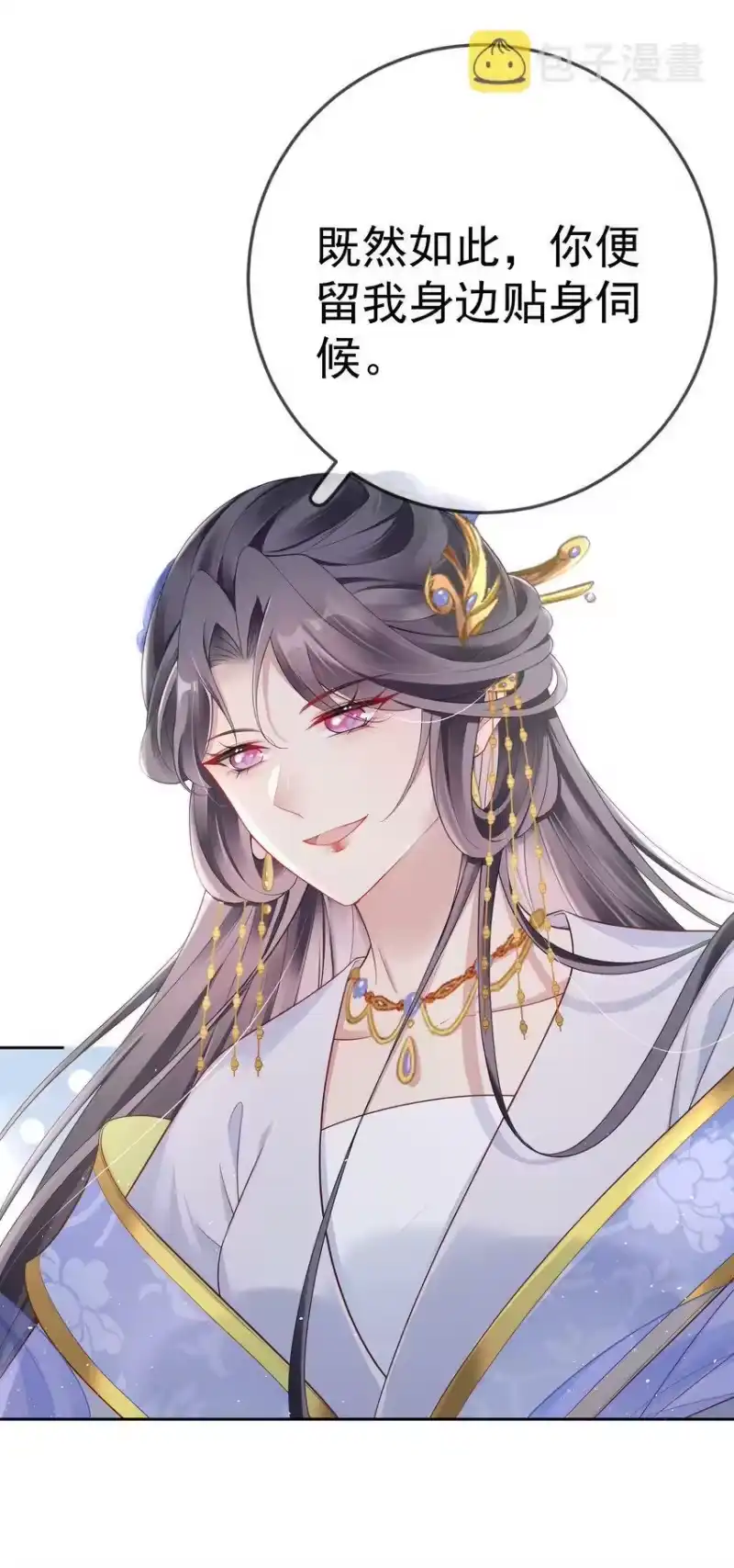 夫人不正经_h 005 第五话 贴身侍女之路 第16页
