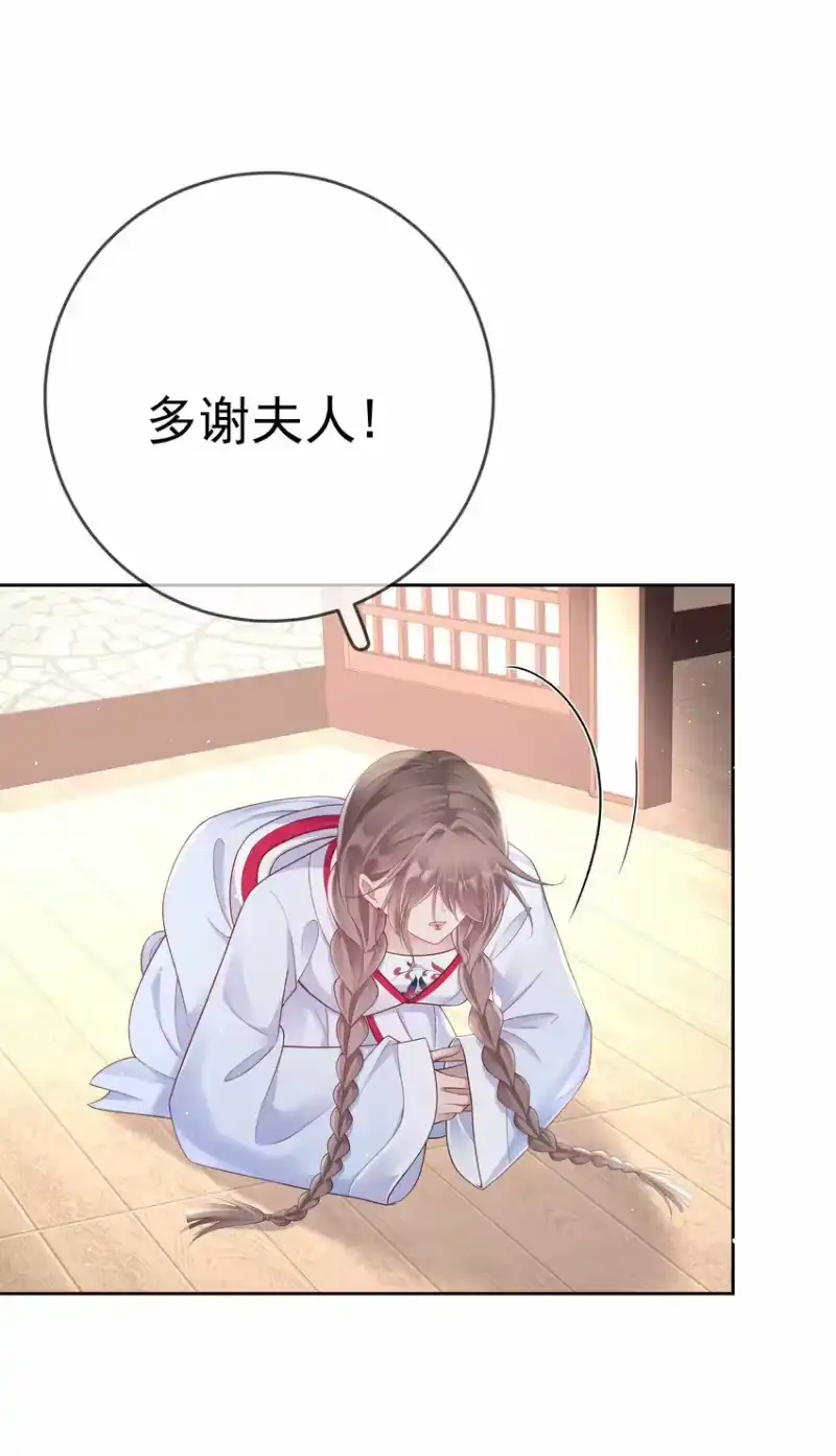 夫人不正经_h 005 第五话 贴身侍女之路 第17页