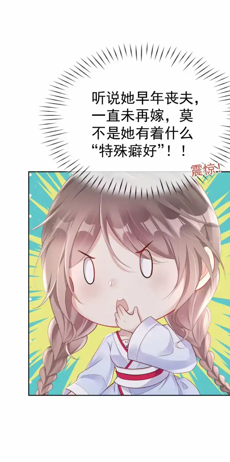 夫人不正经_h 005 第五话 贴身侍女之路 第18页
