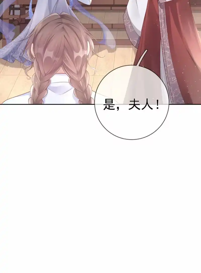 夫人不正经_h 005 第五话 贴身侍女之路 第20页