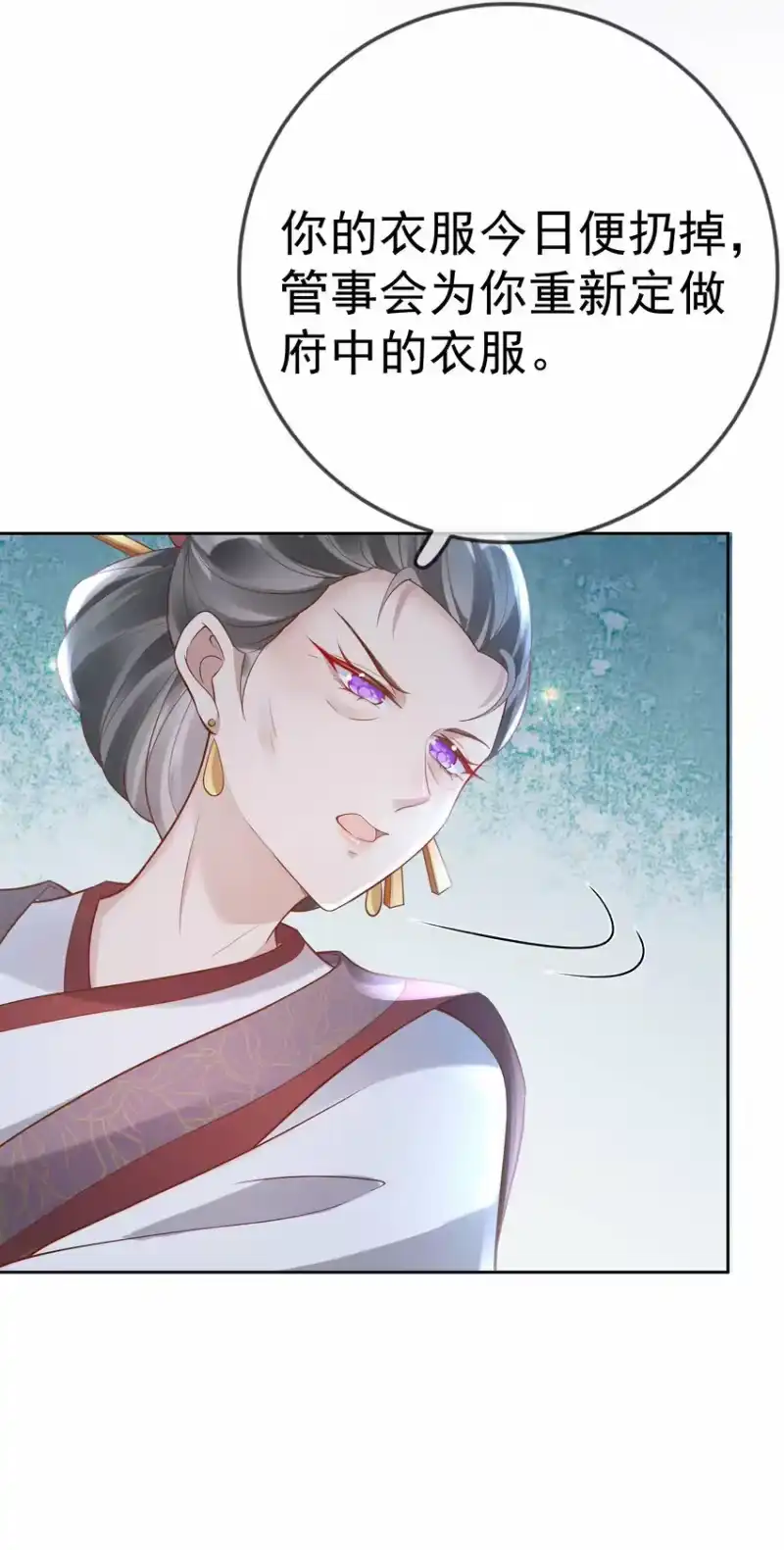 夫人不正经_h 005 第五话 贴身侍女之路 第23页