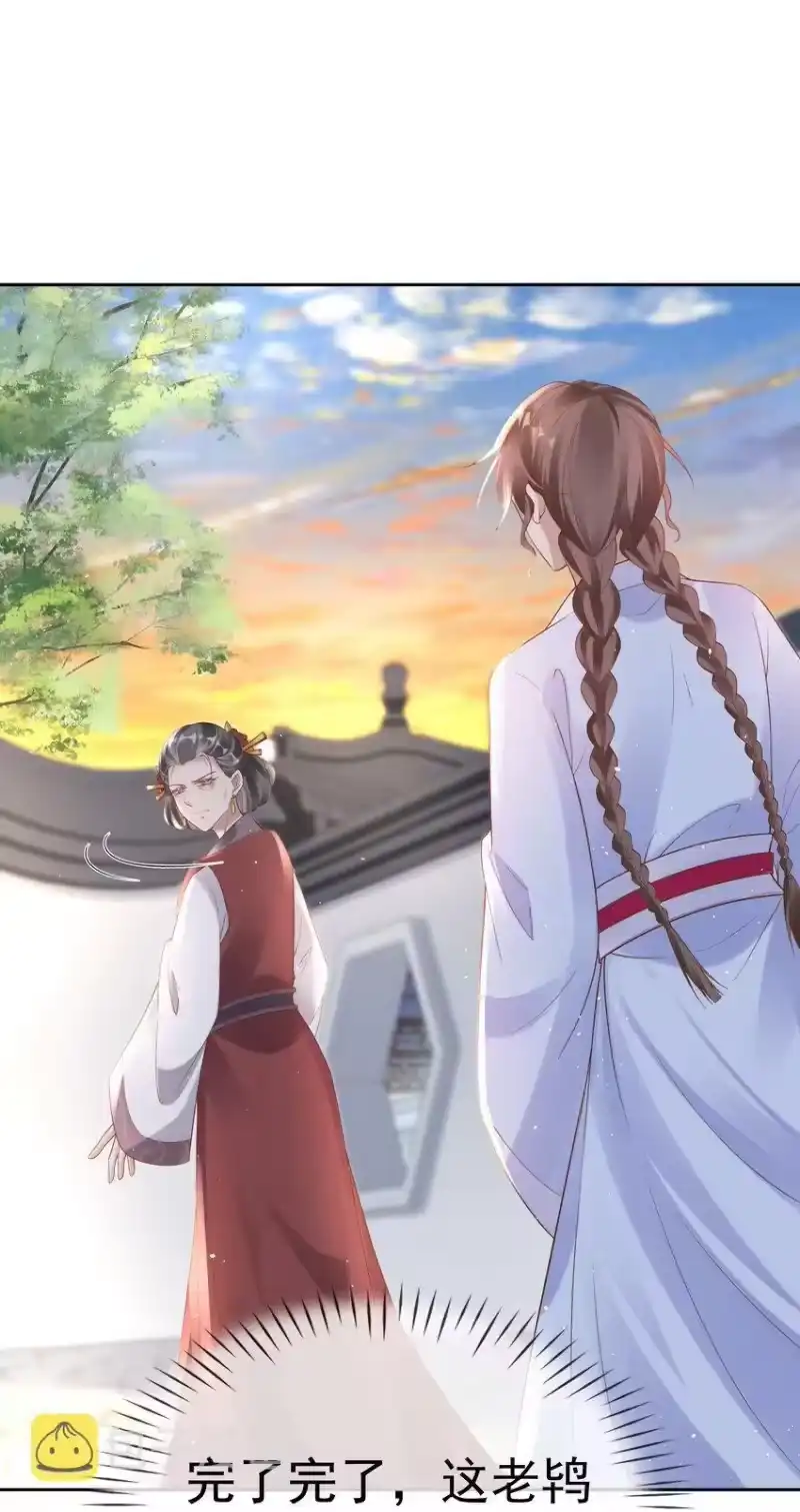 夫人不正经_h 005 第五话 贴身侍女之路 第24页