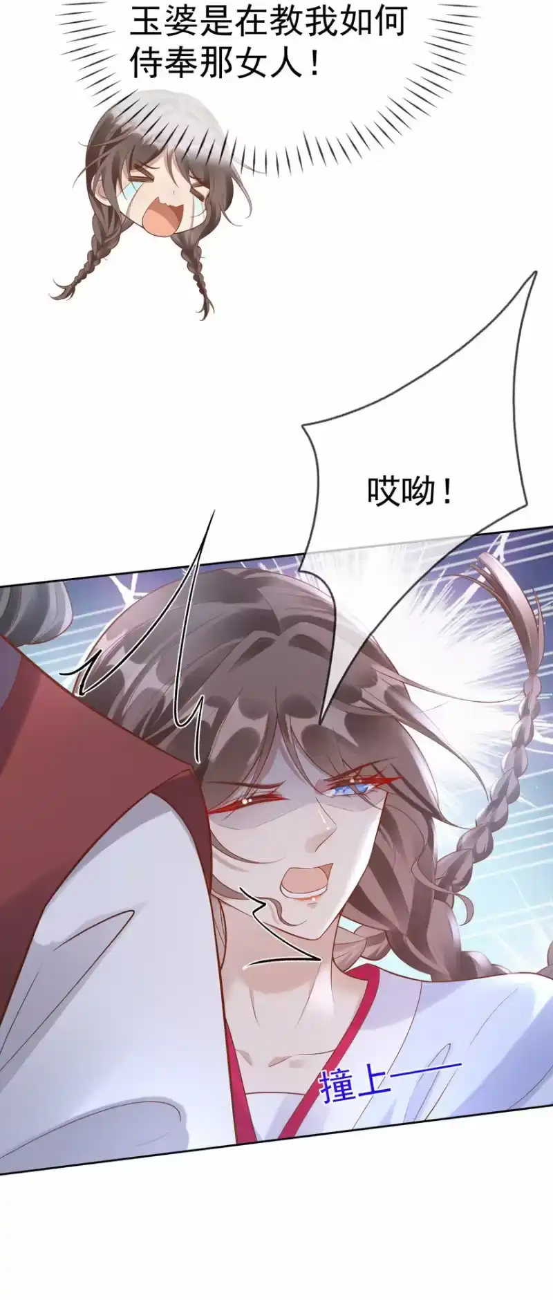 夫人不正经_h 005 第五话 贴身侍女之路 第25页