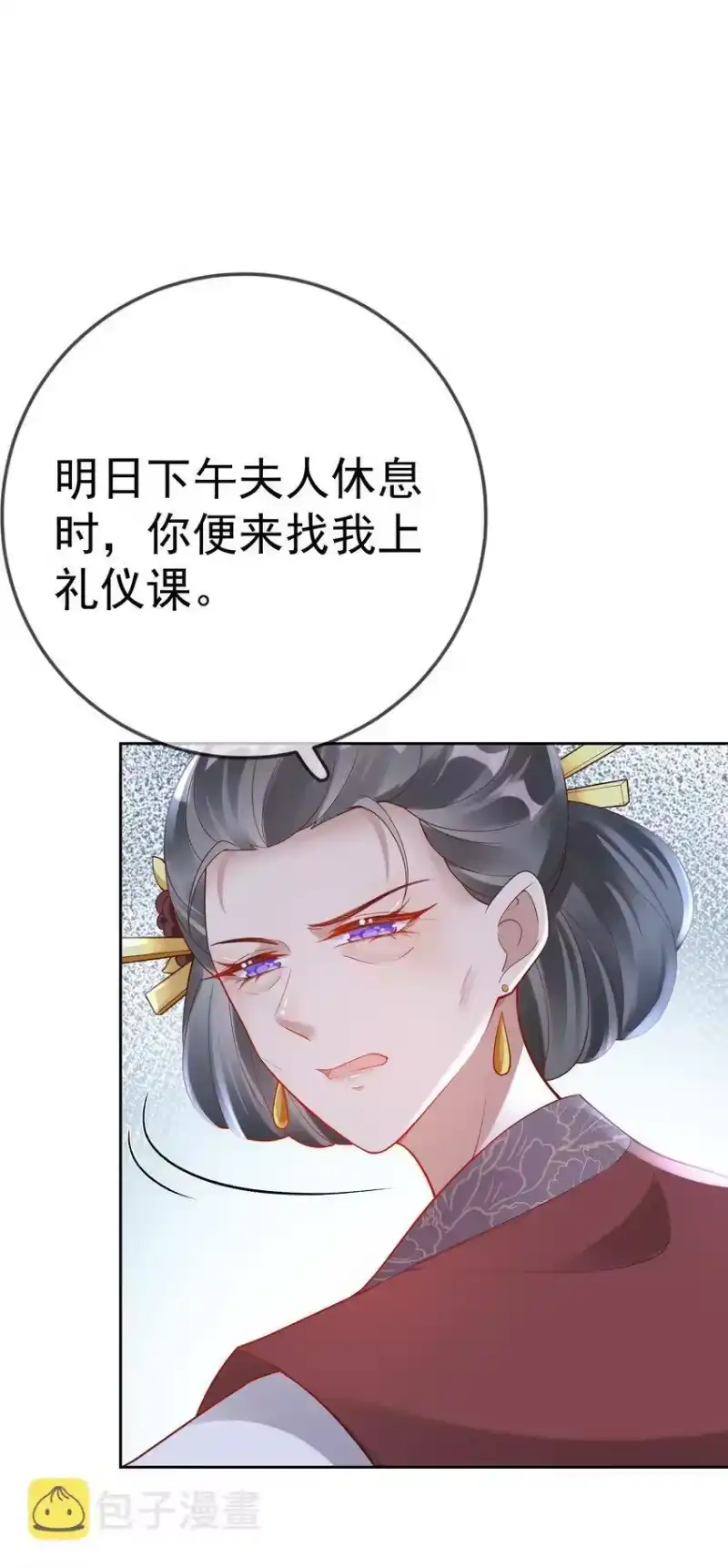 夫人不正经_h 005 第五话 贴身侍女之路 第35页