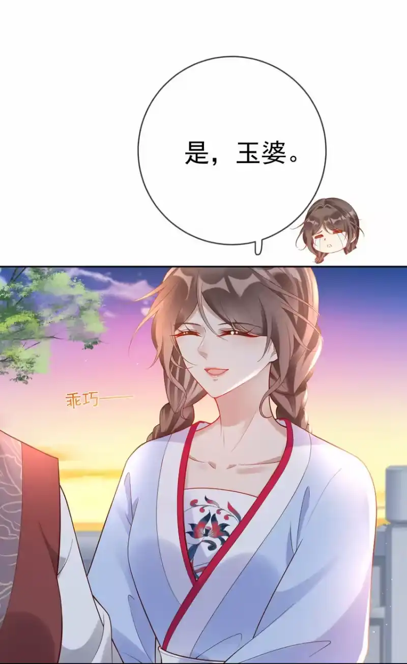 夫人不正经_h 005 第五话 贴身侍女之路 第36页