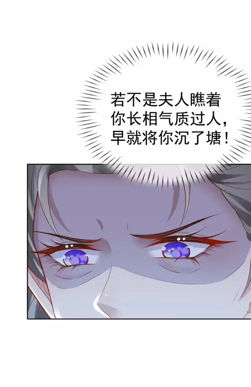 夫人不正经_h 005 第五话 贴身侍女之路 第38页