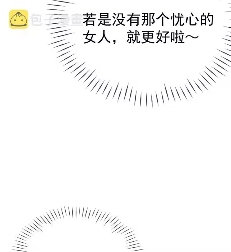 夫人不正经_h 005 第五话 贴身侍女之路 第45页