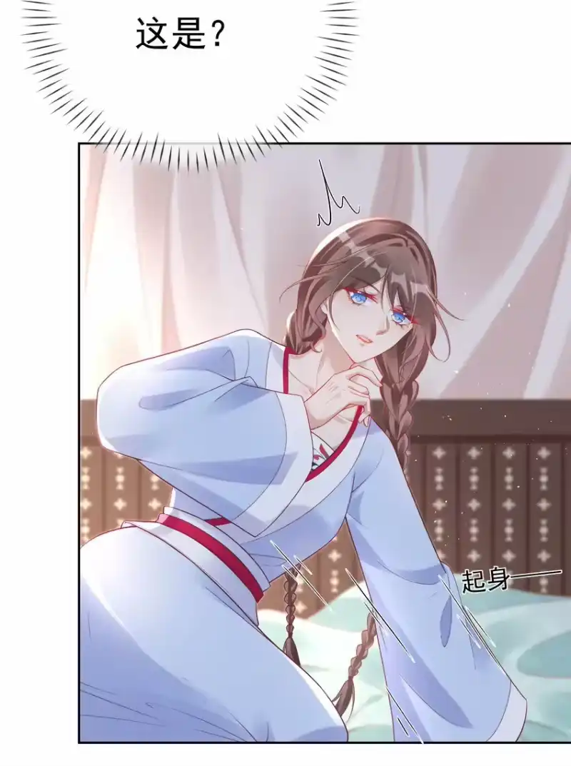夫人不正经_h 005 第五话 贴身侍女之路 第46页