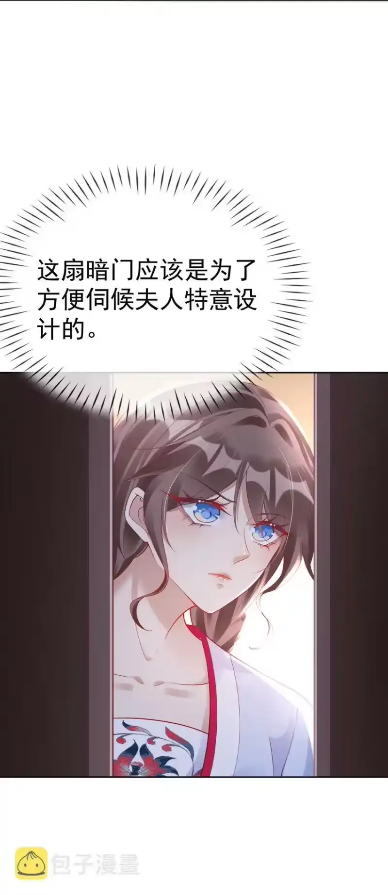 夫人不正经_h 005 第五话 贴身侍女之路 第48页