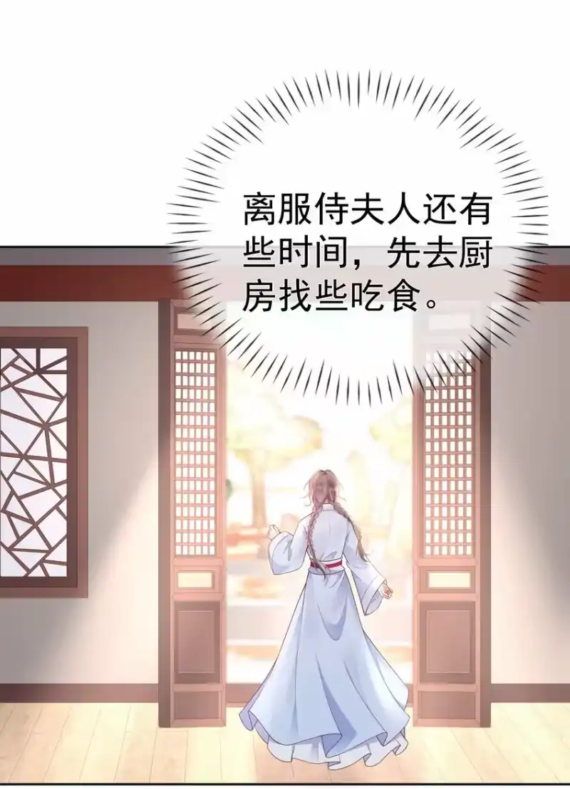 夫人不正经_h 005 第五话 贴身侍女之路 第49页