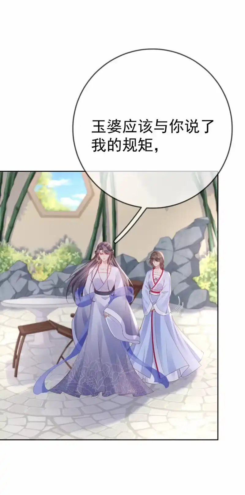 夫人不正经_h 006 第六话 侍候夫人沐浴 第11页
