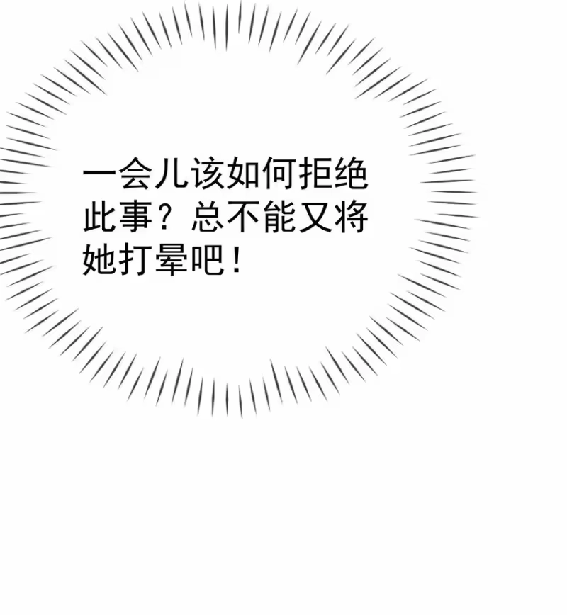 夫人不正经_h 006 第六话 侍候夫人沐浴 第15页