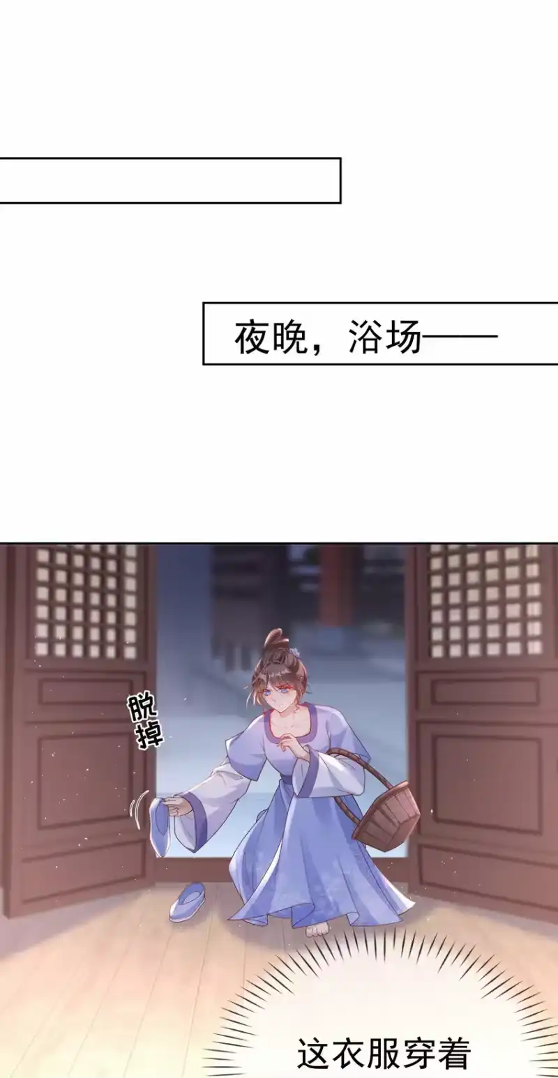 夫人不正经_h 006 第六话 侍候夫人沐浴 第17页