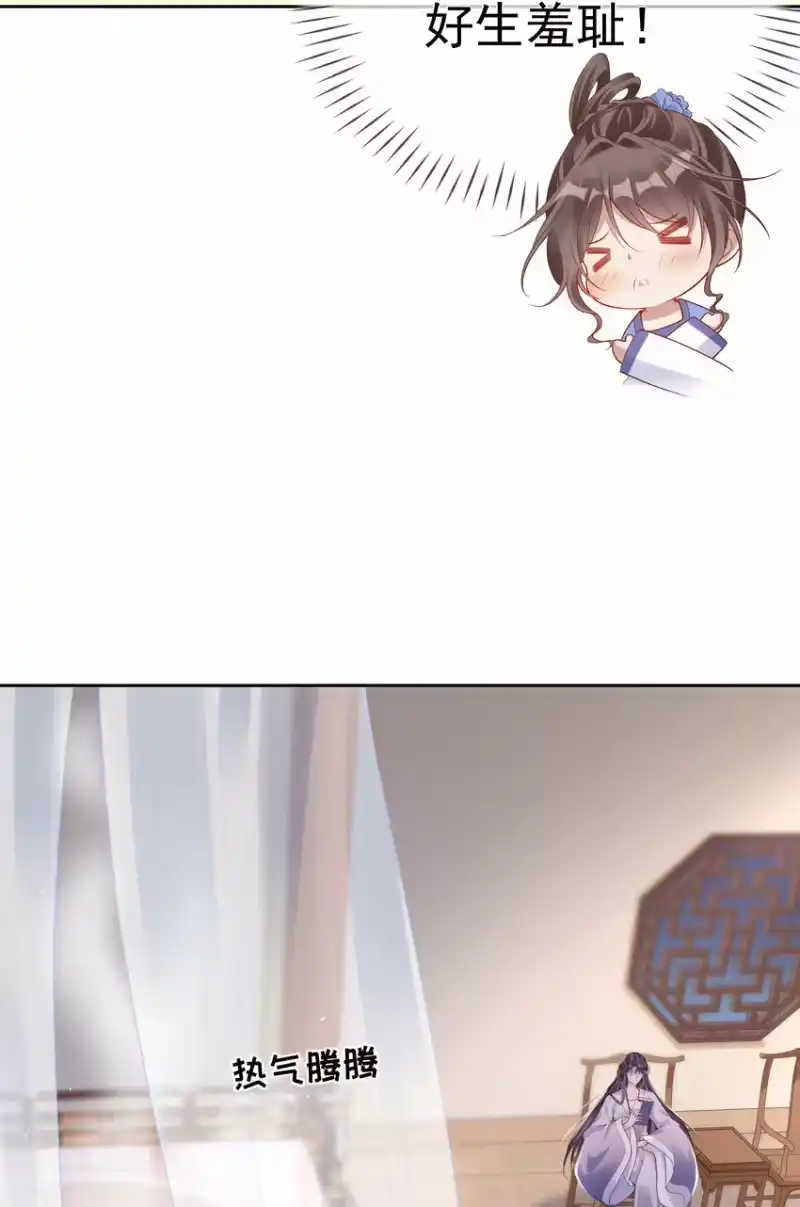 夫人不正经_h 006 第六话 侍候夫人沐浴 第18页